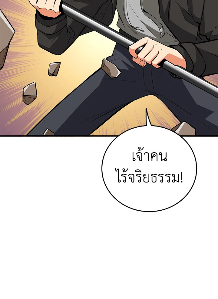 Solo Login ตอนที่ 93 (34)