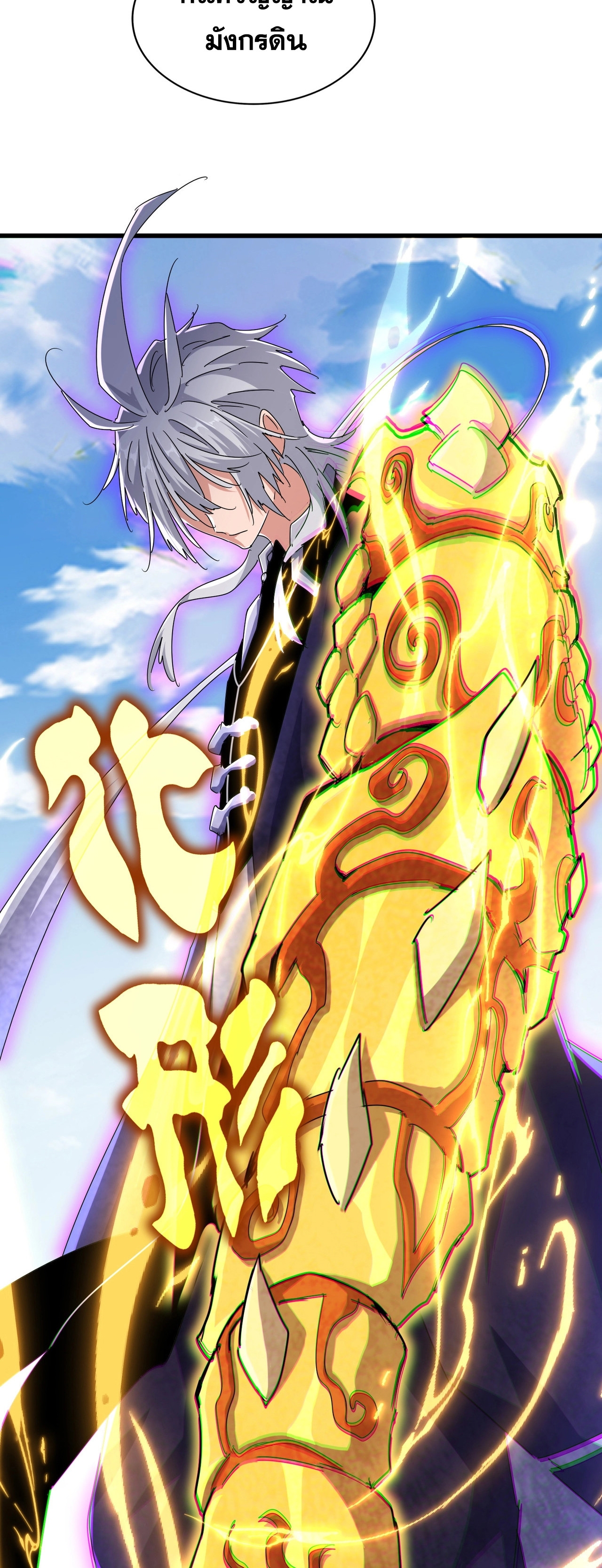magic emperor 473.22