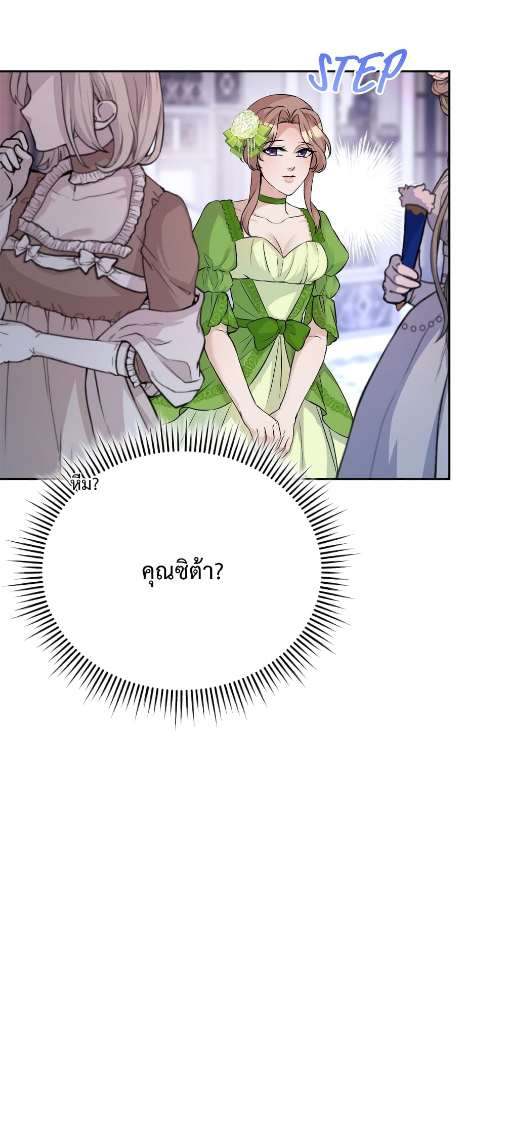 Lady Edita ตอนที่ 13 (4)