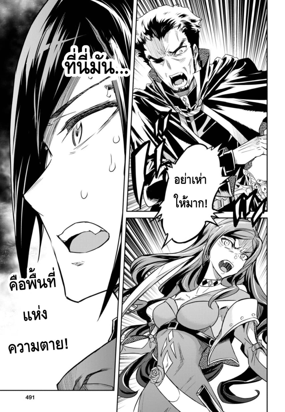 Nanatsu no Maken ga Shihai suru ตอนที่ 6 (15)