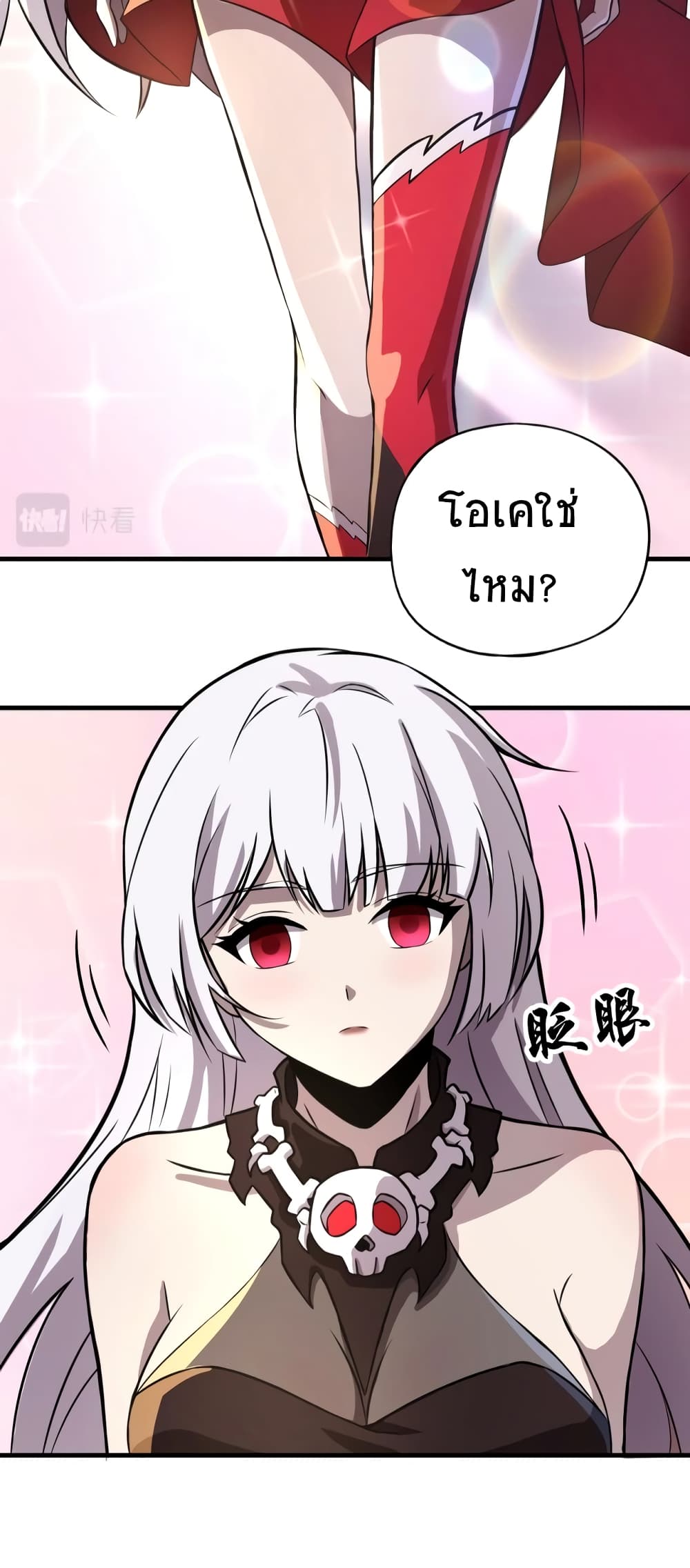 Taming Spiritual Pets My Spiritual Pet is a Female Zombie ตอนที่ 2 (27)
