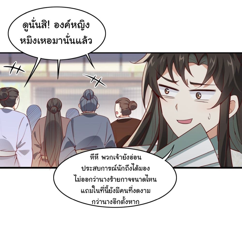SystemOP ตอนที่ 18 (15)