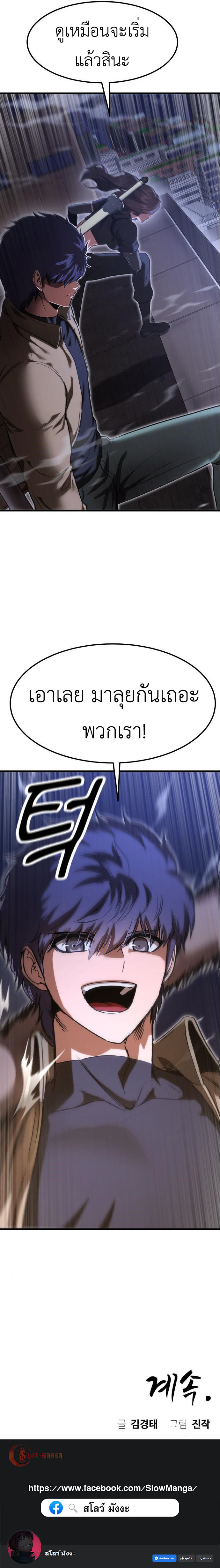 Emperor Of Kings 21 13