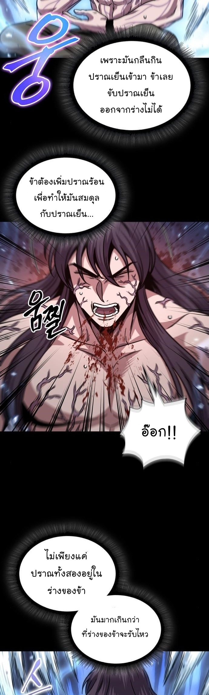 Nano Machine Wei Manga Manwha 175 (39)