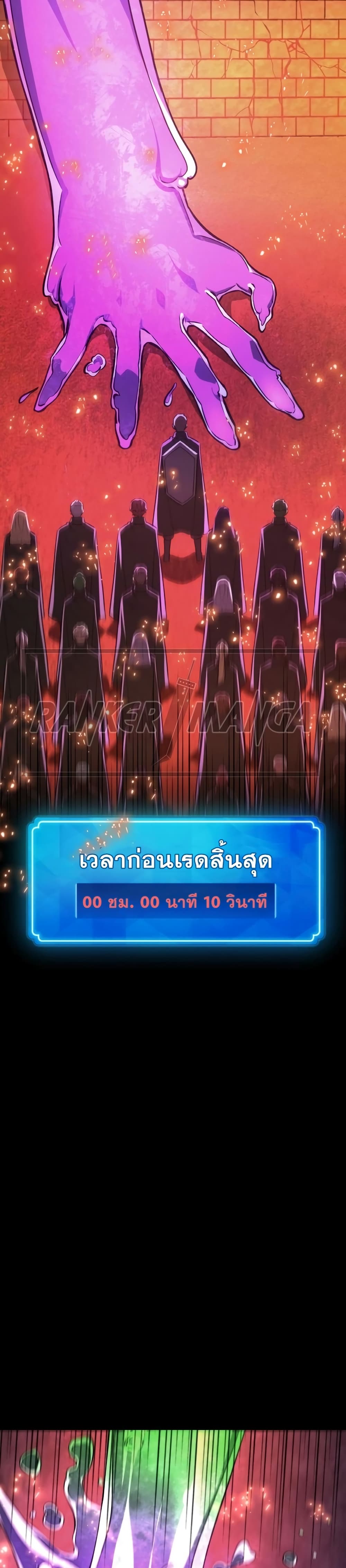 World’s Strongest Troll ตอนที่ 11 (24)