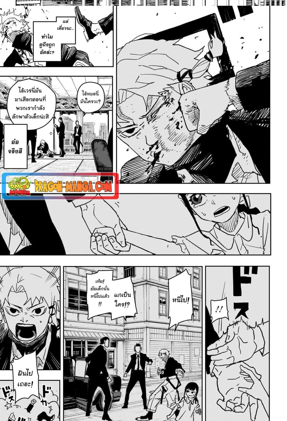KAGURABACHI 19 (8)