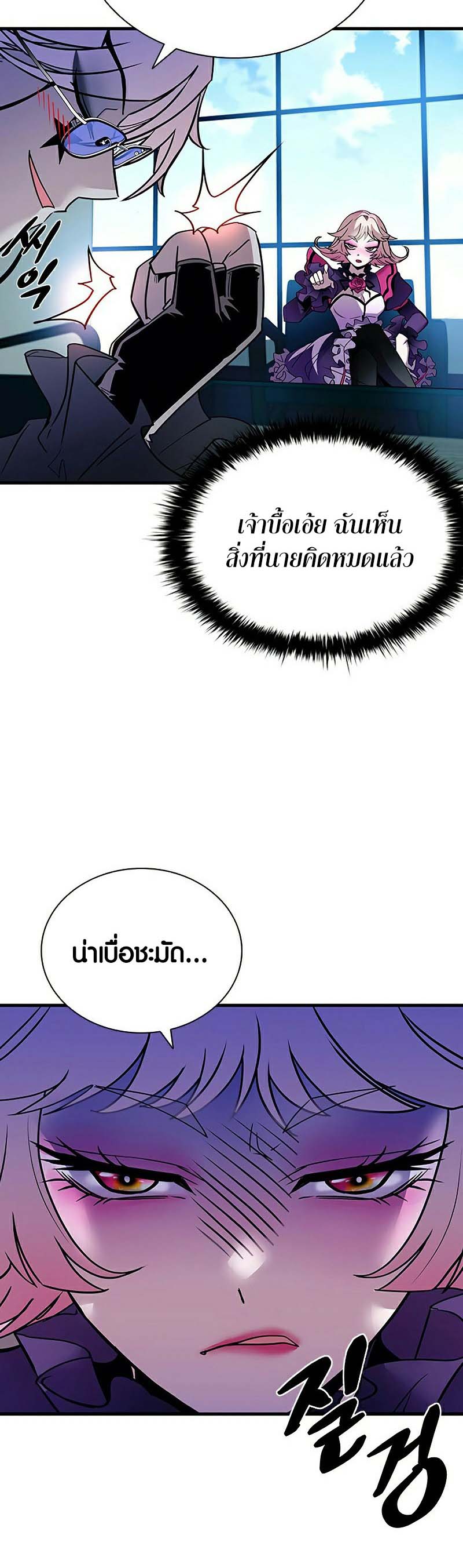 อ่าน เรื่อง Villain to Kill 121 41