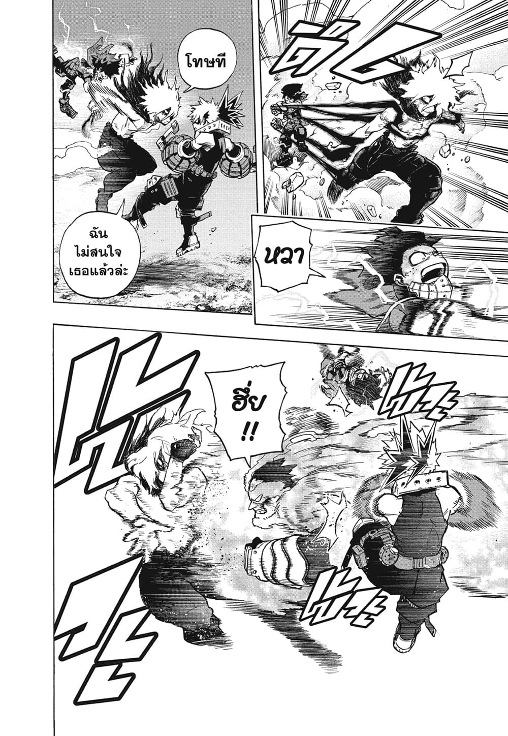 Boku no Hero Academia ตอนที่ 277 (4)