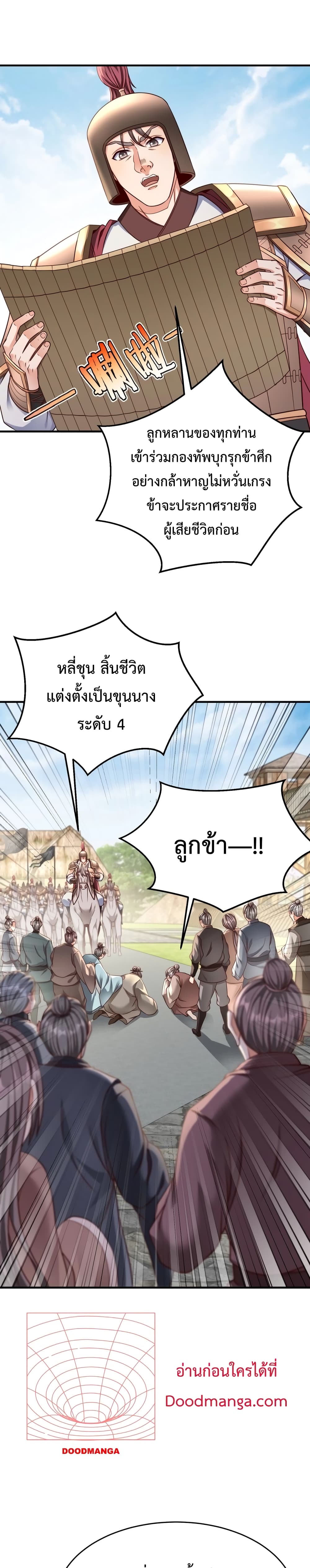 I Kill To Be God ตอนที่ 19 (9)