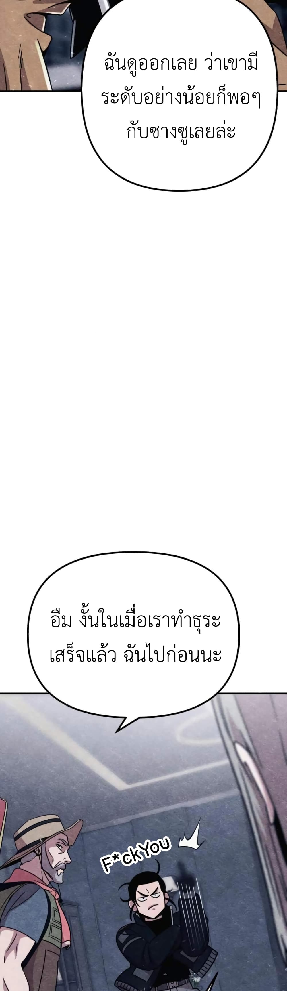Zombie X Slasher ตอนที่ 8 (62)