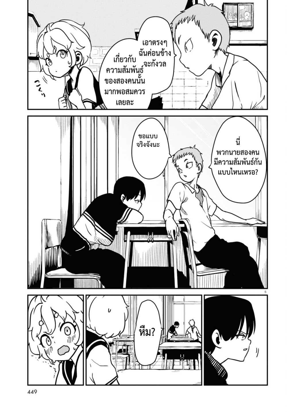 Shoujo Nyuumon 3.1 05