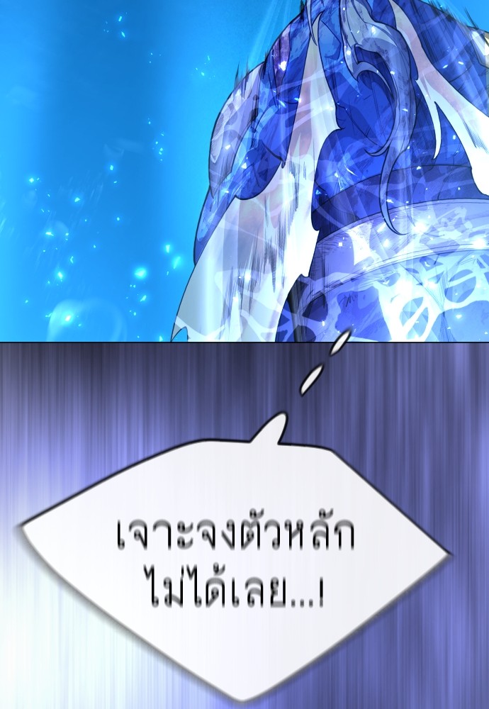 Superhuman Era 154 (130)