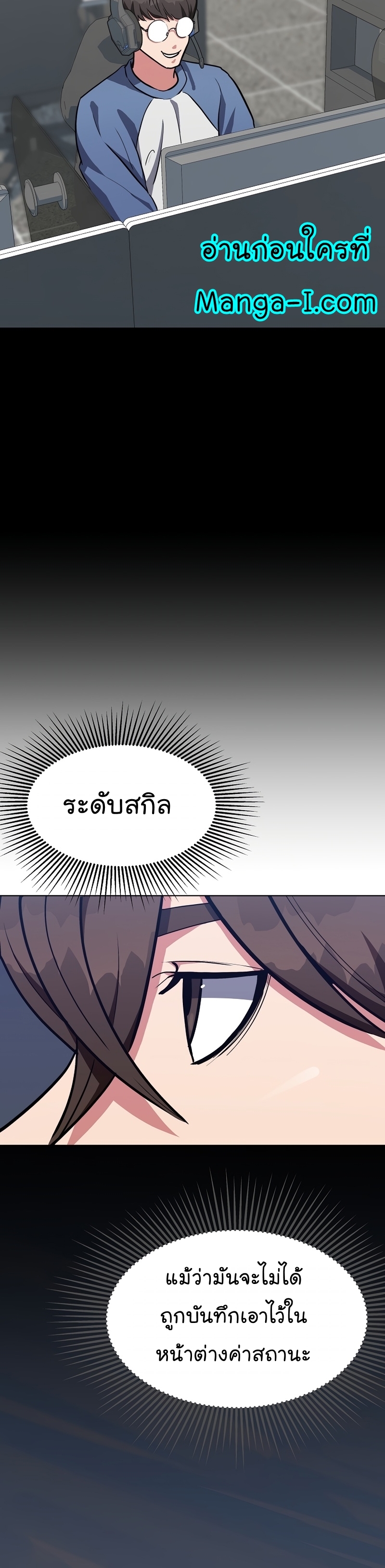 Manga Manhwa Level 1 Player 62 (30)