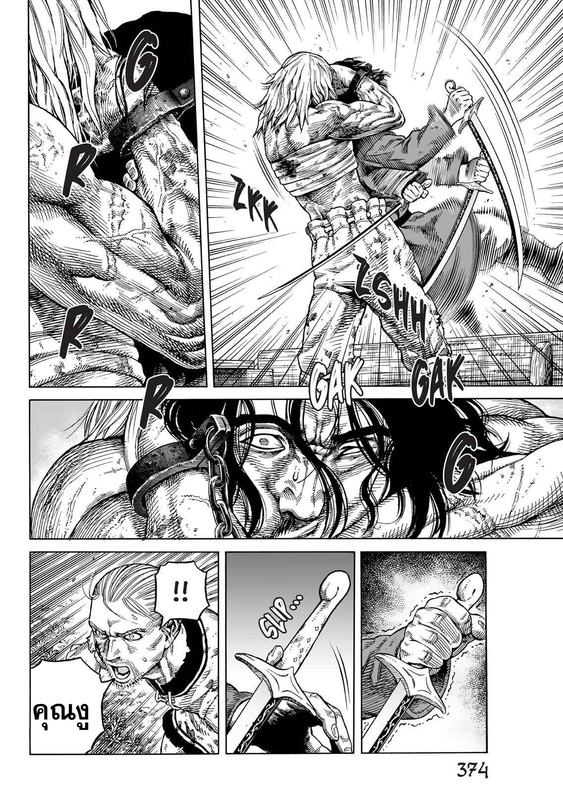 VINLAND SAGA 86 (16)