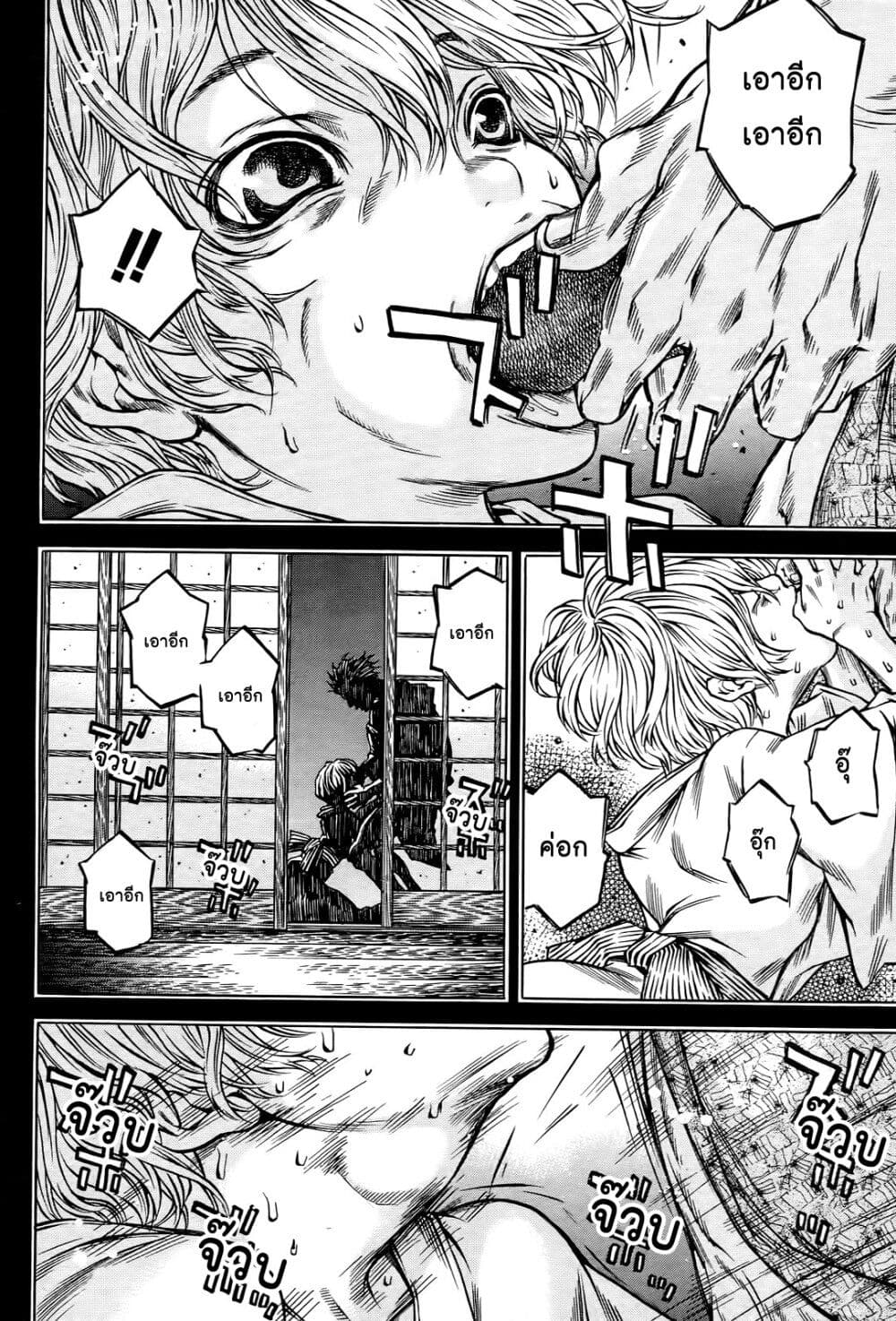 Ateya no Tsubaki 57 06