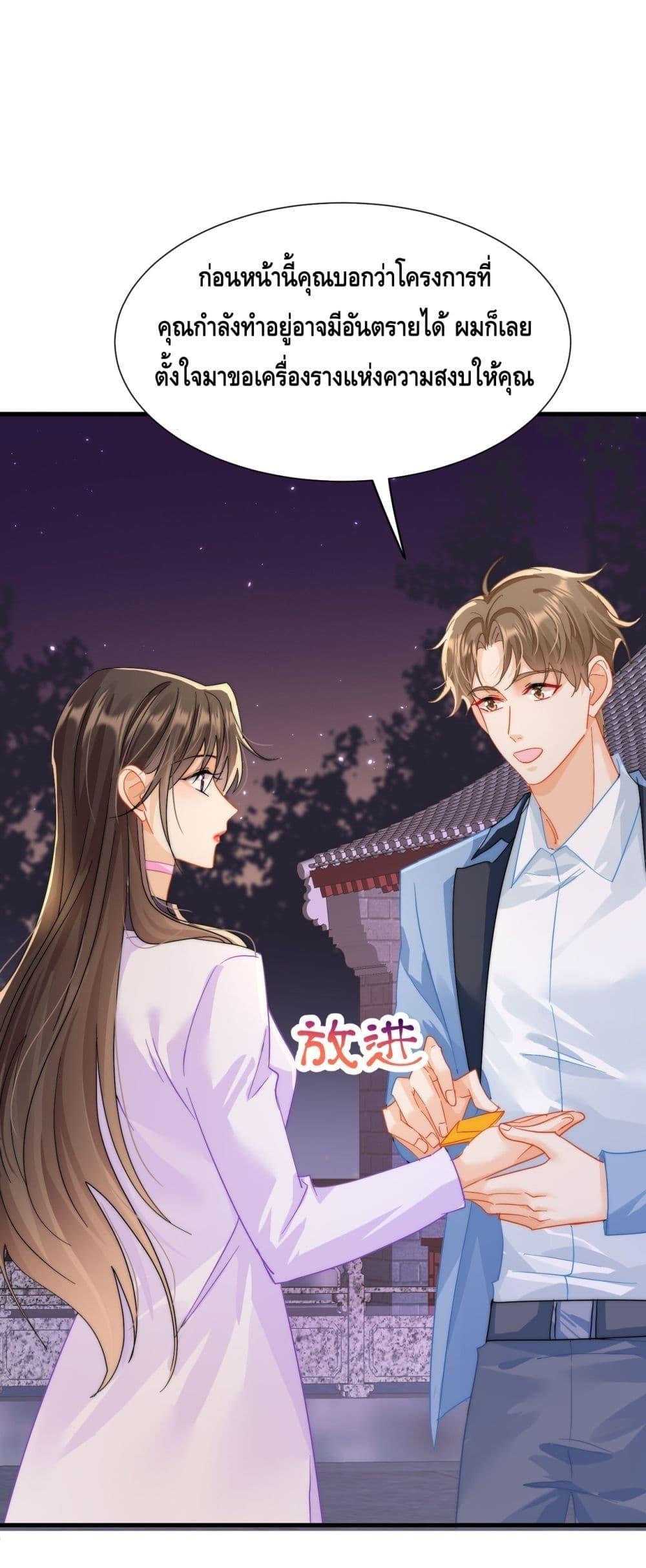 Cheating on you ตอนที่ 6 (26)