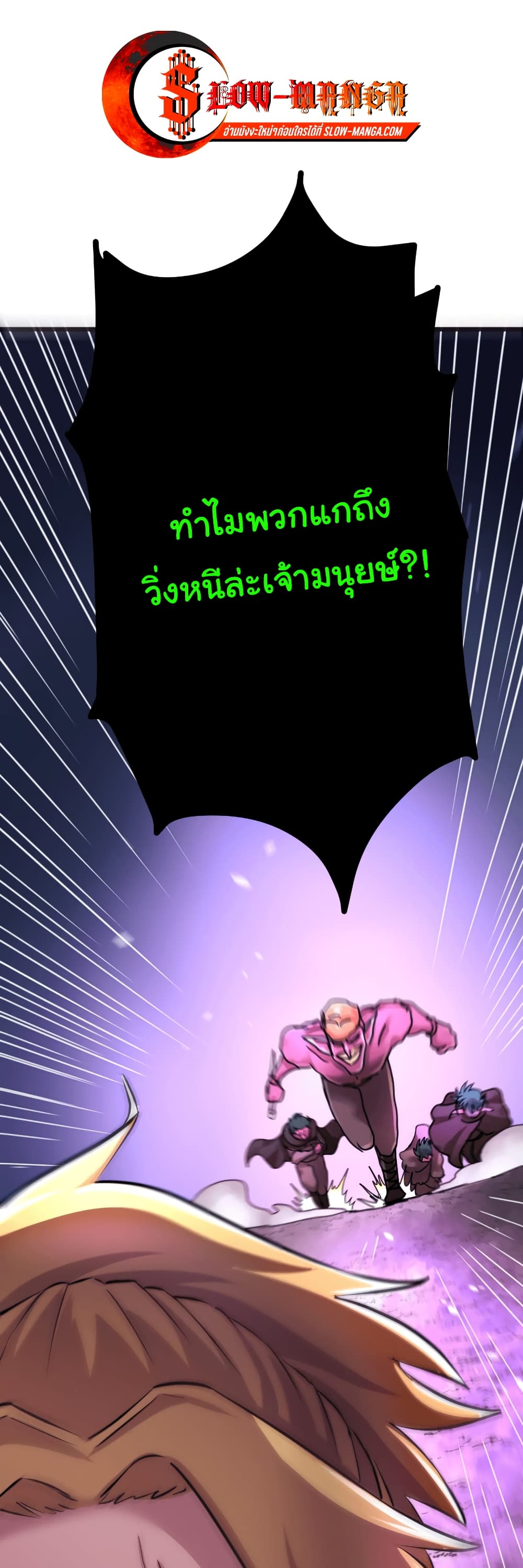 DevilUp ตอนที่ 9 (15)