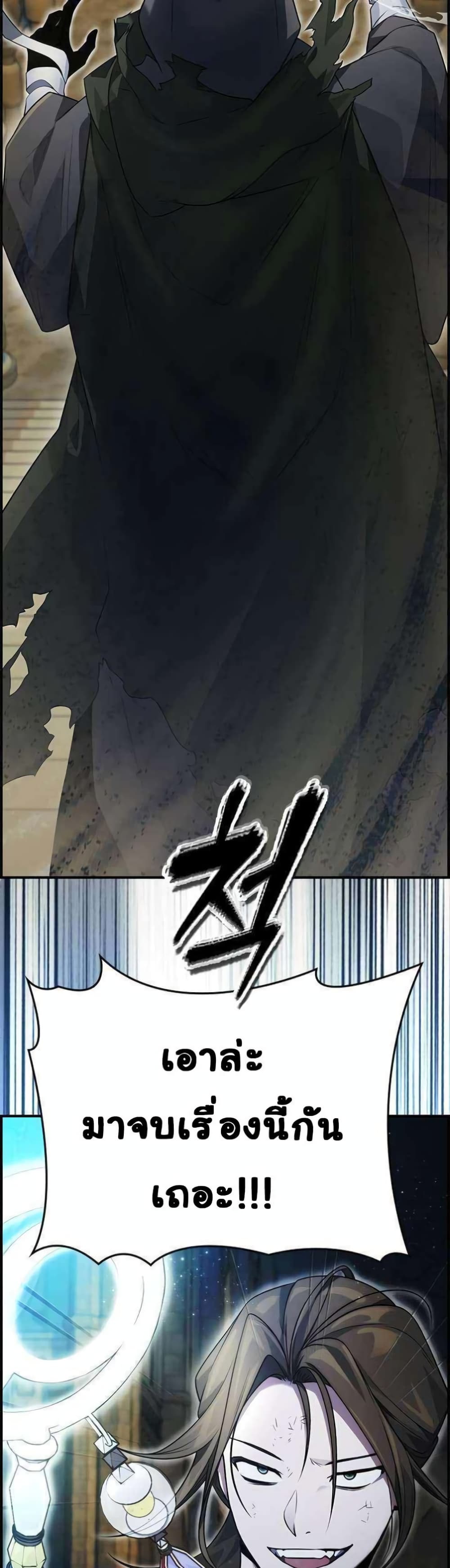 Bad Ending Maker ตอนที่ 13 (39)