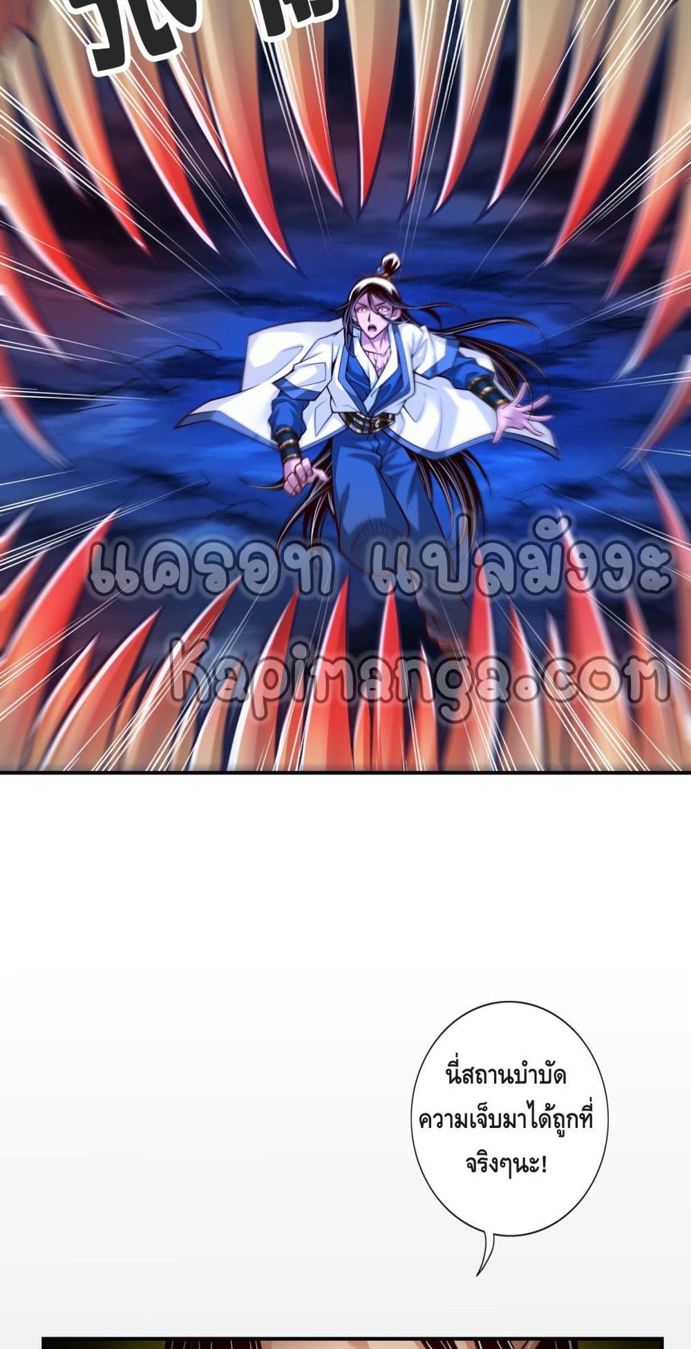King of God ตอนที่ 80 (9)