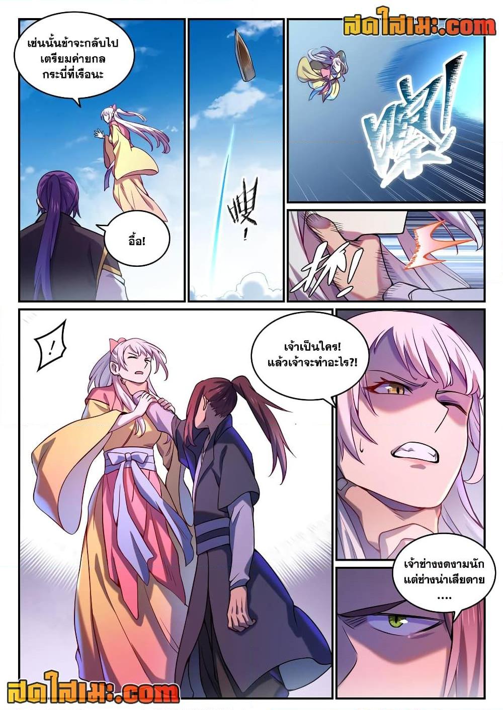 Bailian Chengshen ตอนที่ 810 (6)