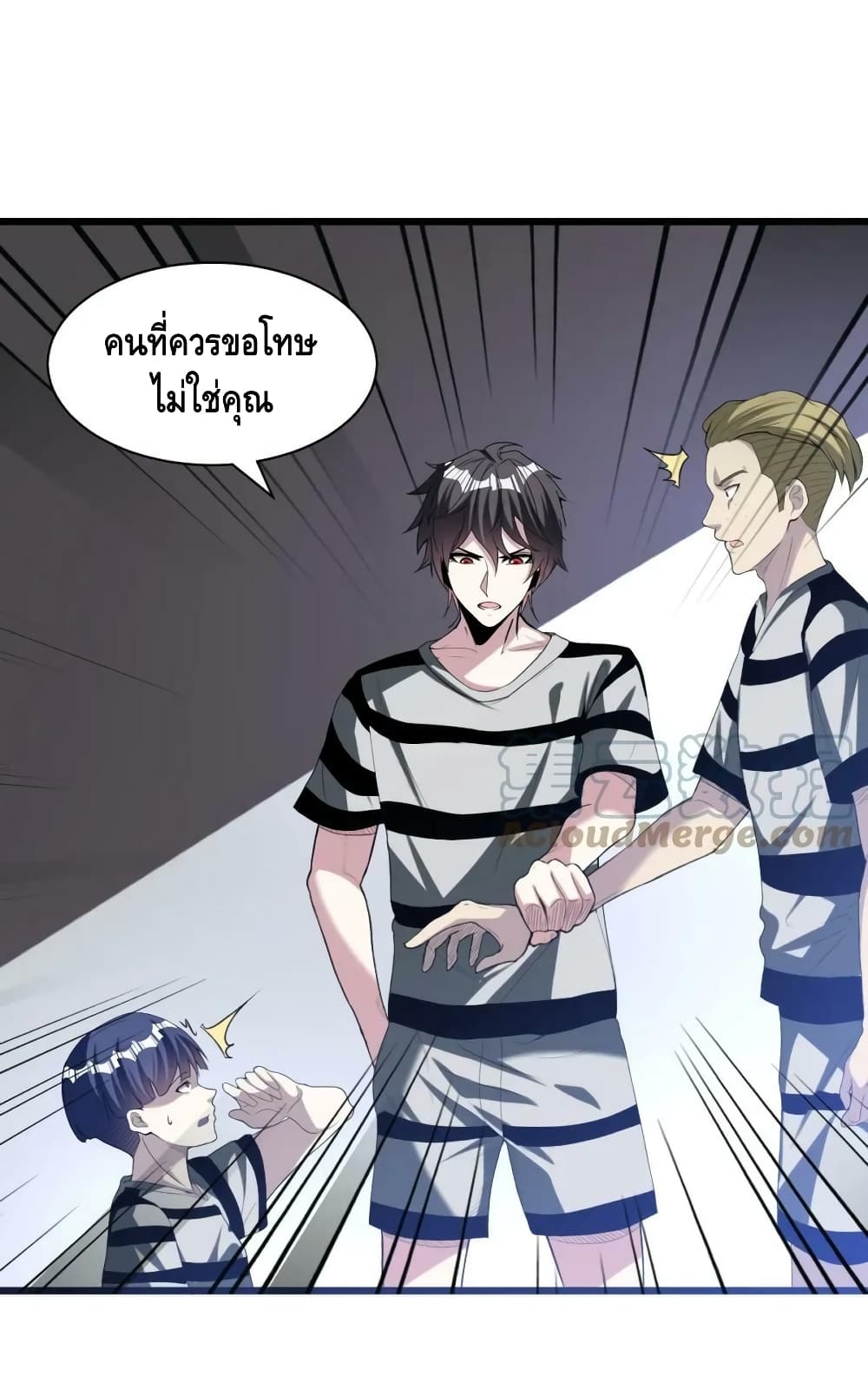 Monster Paradise ตอนที่ 70 (29)