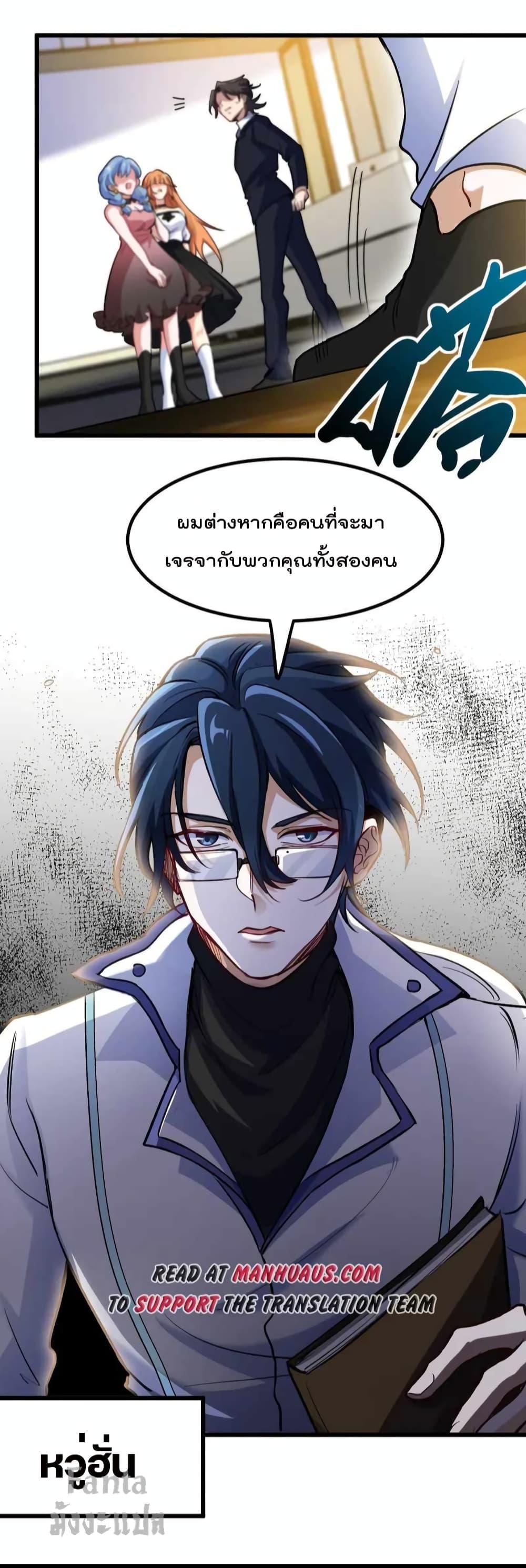 Dragon King Hall ตอนที่ 120 (22)