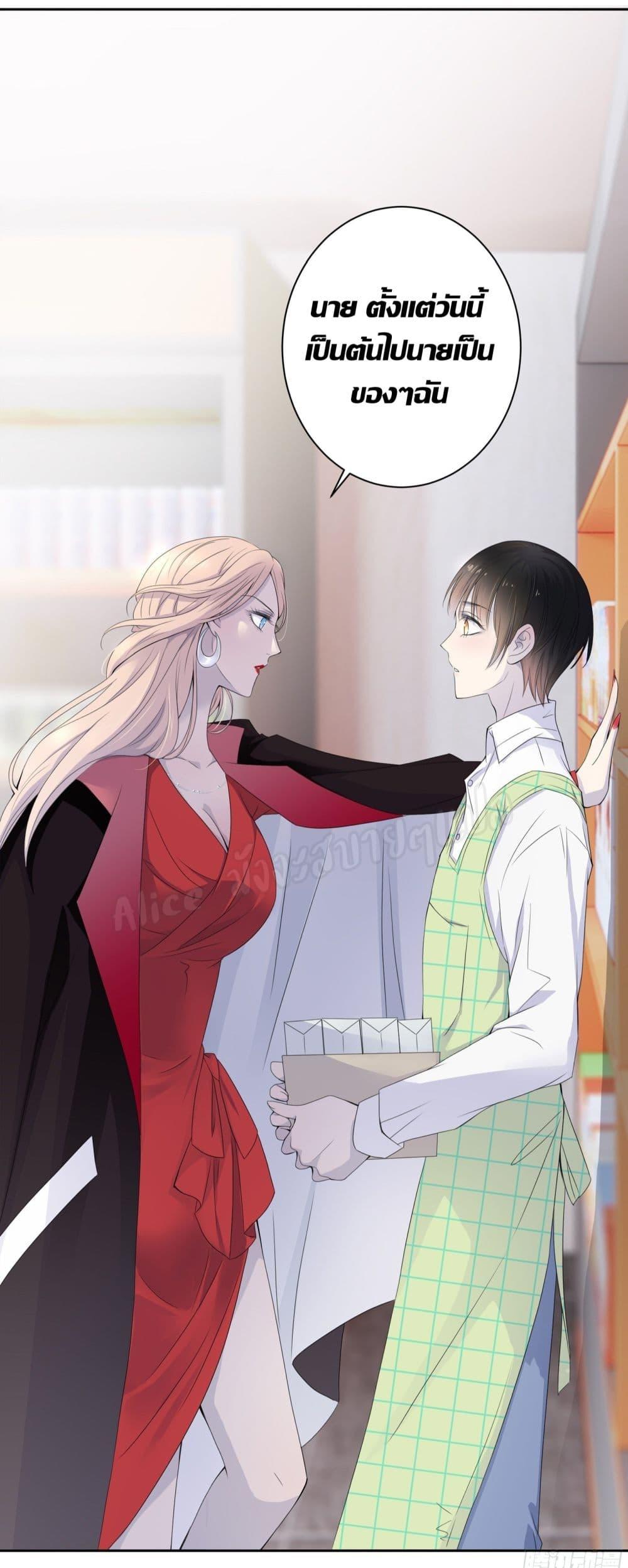 Reversal relationship สัมพันธ์ยูเทิร์น ตอนที่ 1 (17)