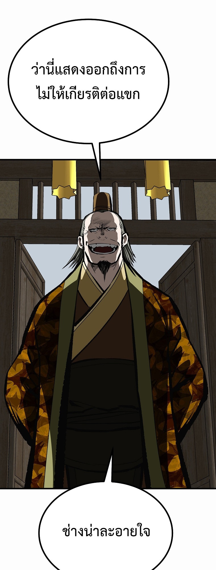 Bowblade (The Descendants of Bowblade) 46 (18)