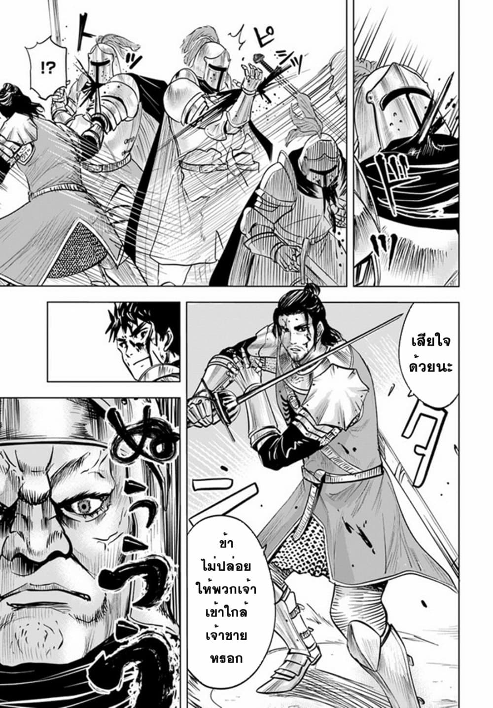 Oukoku e Tsuzuku Michi dorei 29 14