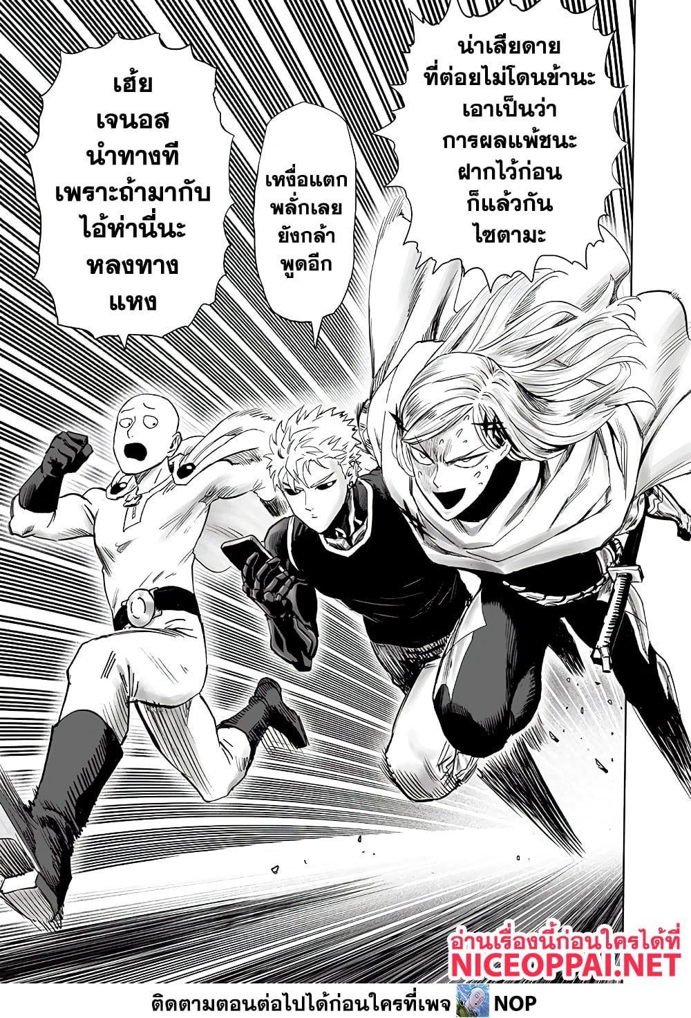 One Punch Man 194 14