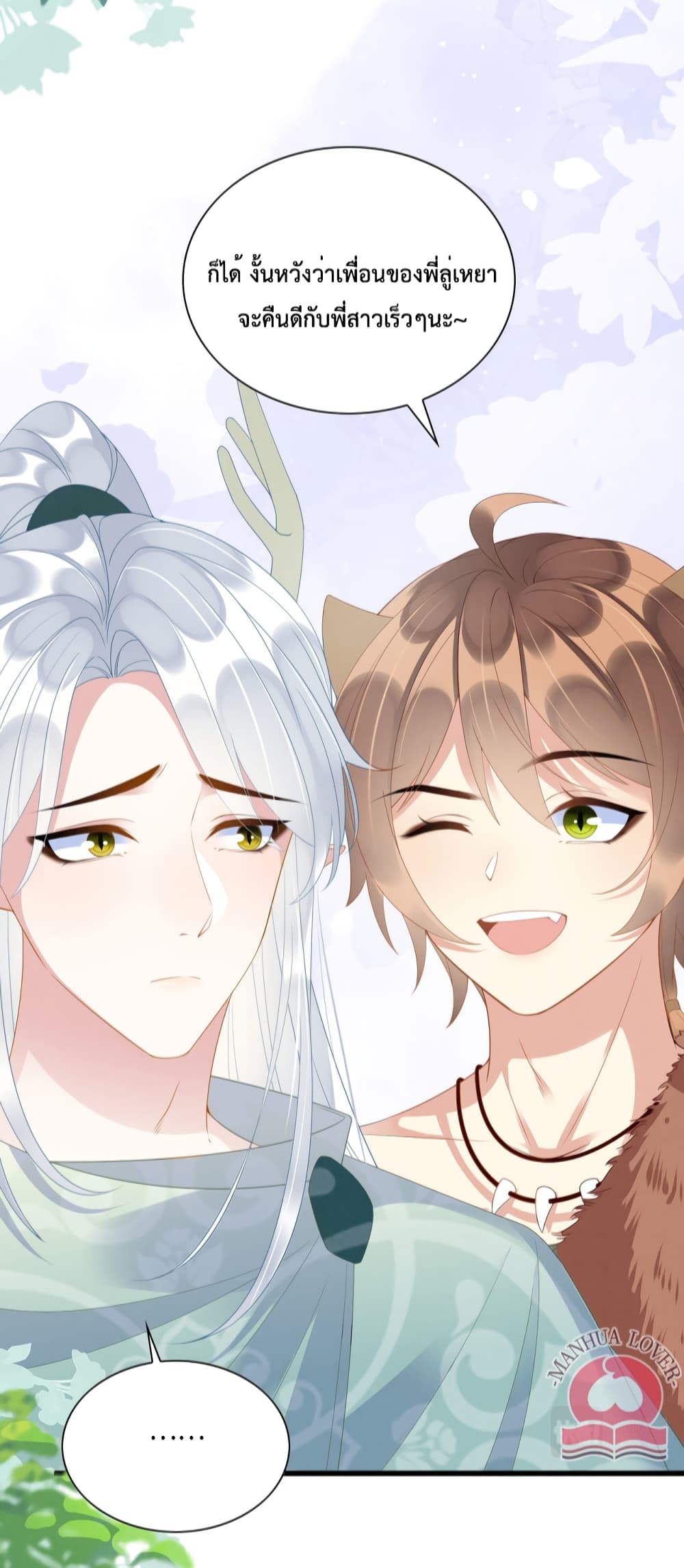 Help! The Snake Husband Loves Me So Much! ตอนที่ 25 (32)