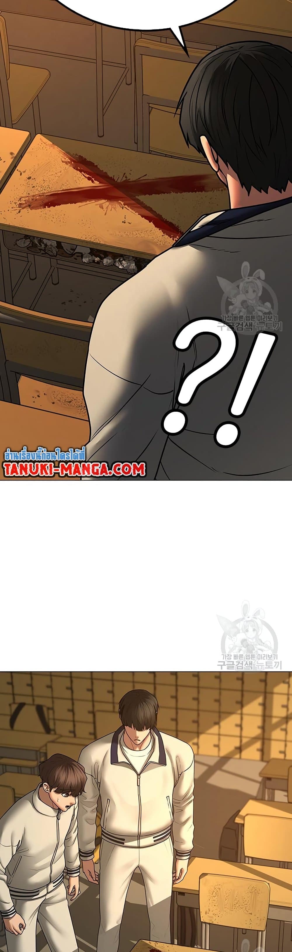 Reality Quest ตอนที่ 73 (34)