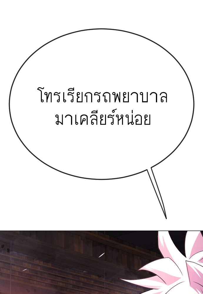 Superhuman Era 171 (28)