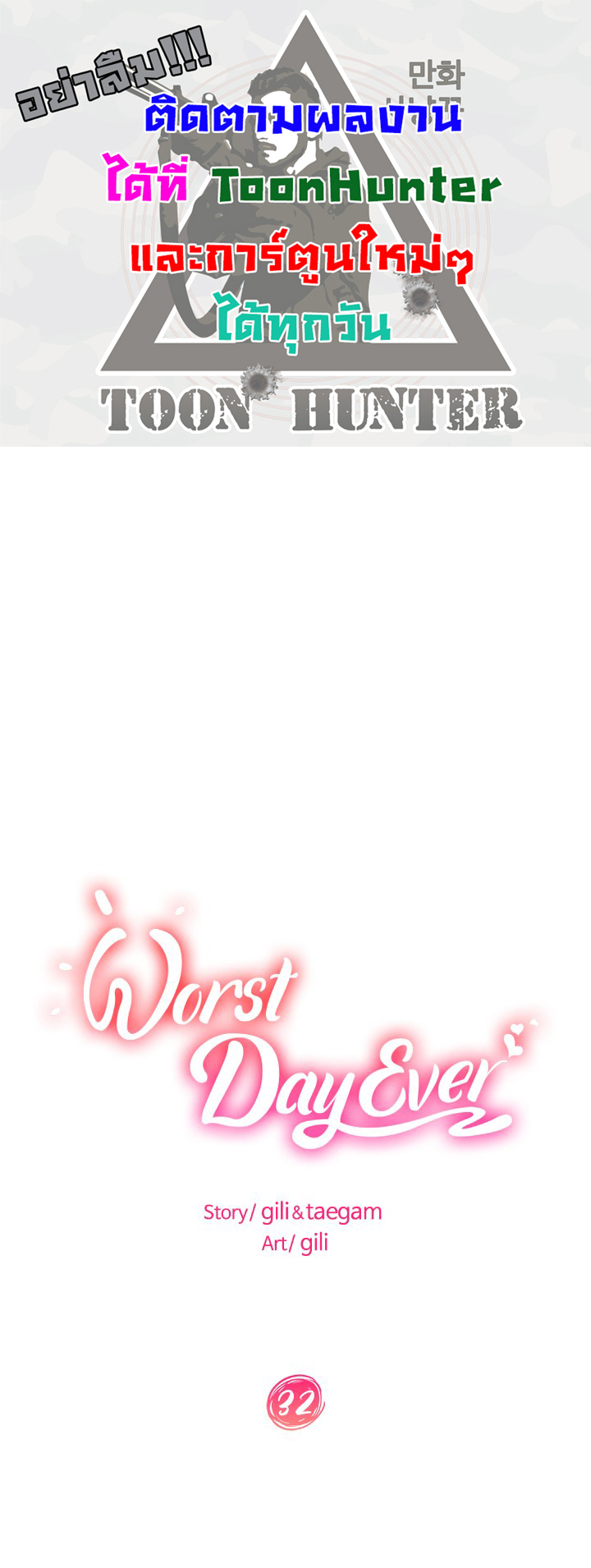 Worst Day Ever 32 (1)