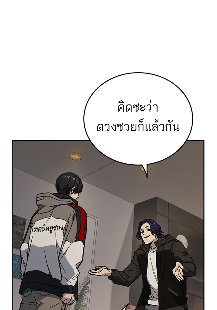 study group ตอนที่ 206 (49)