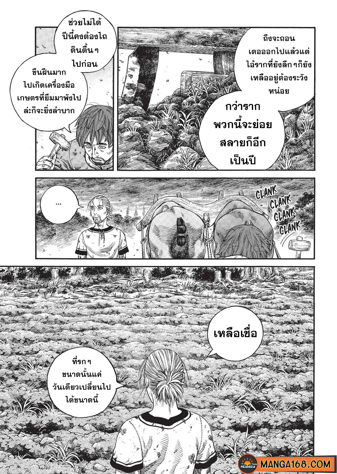 Vinland Saga 65 (5)