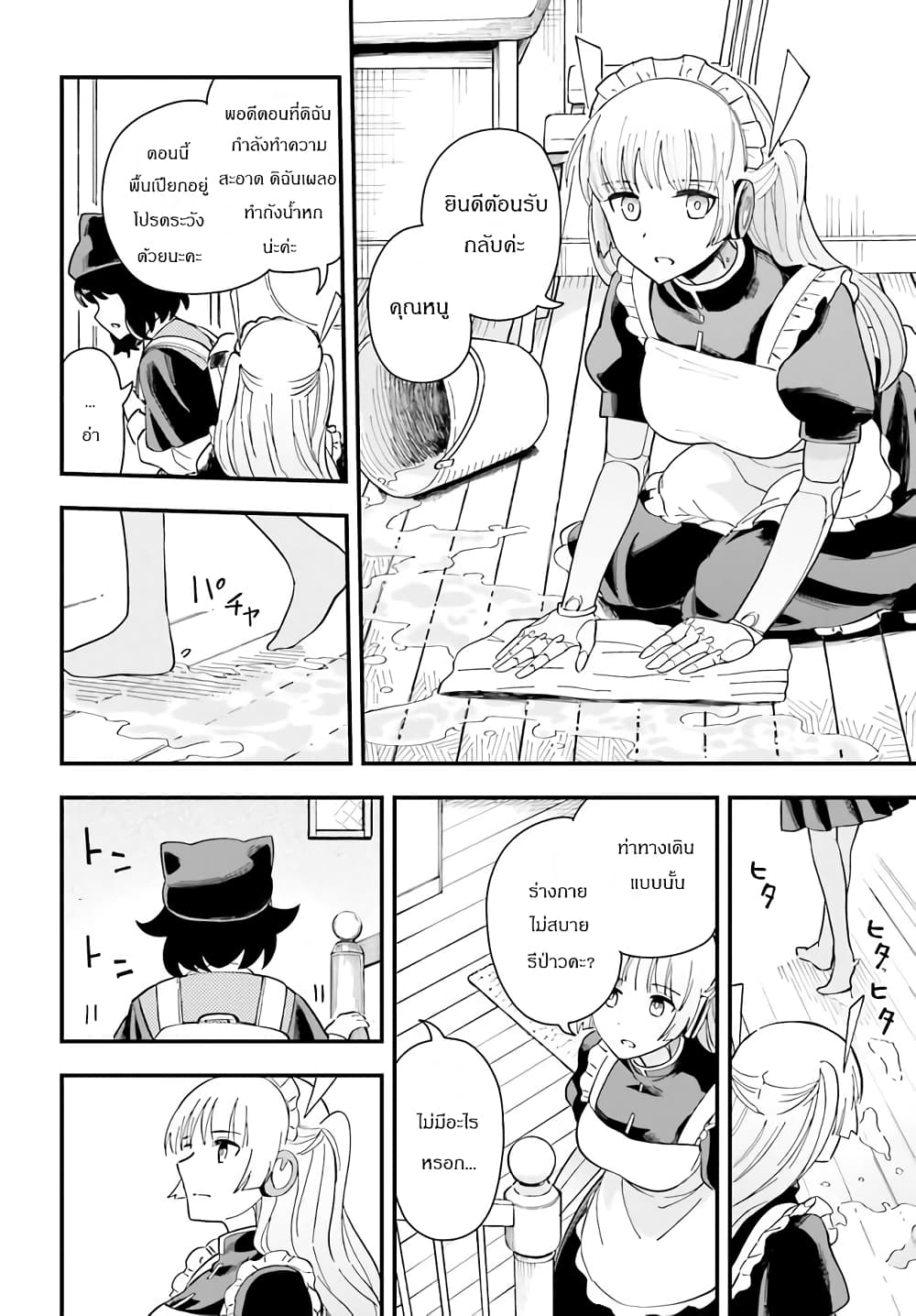 Papa no Sexy Doll 2.2 01