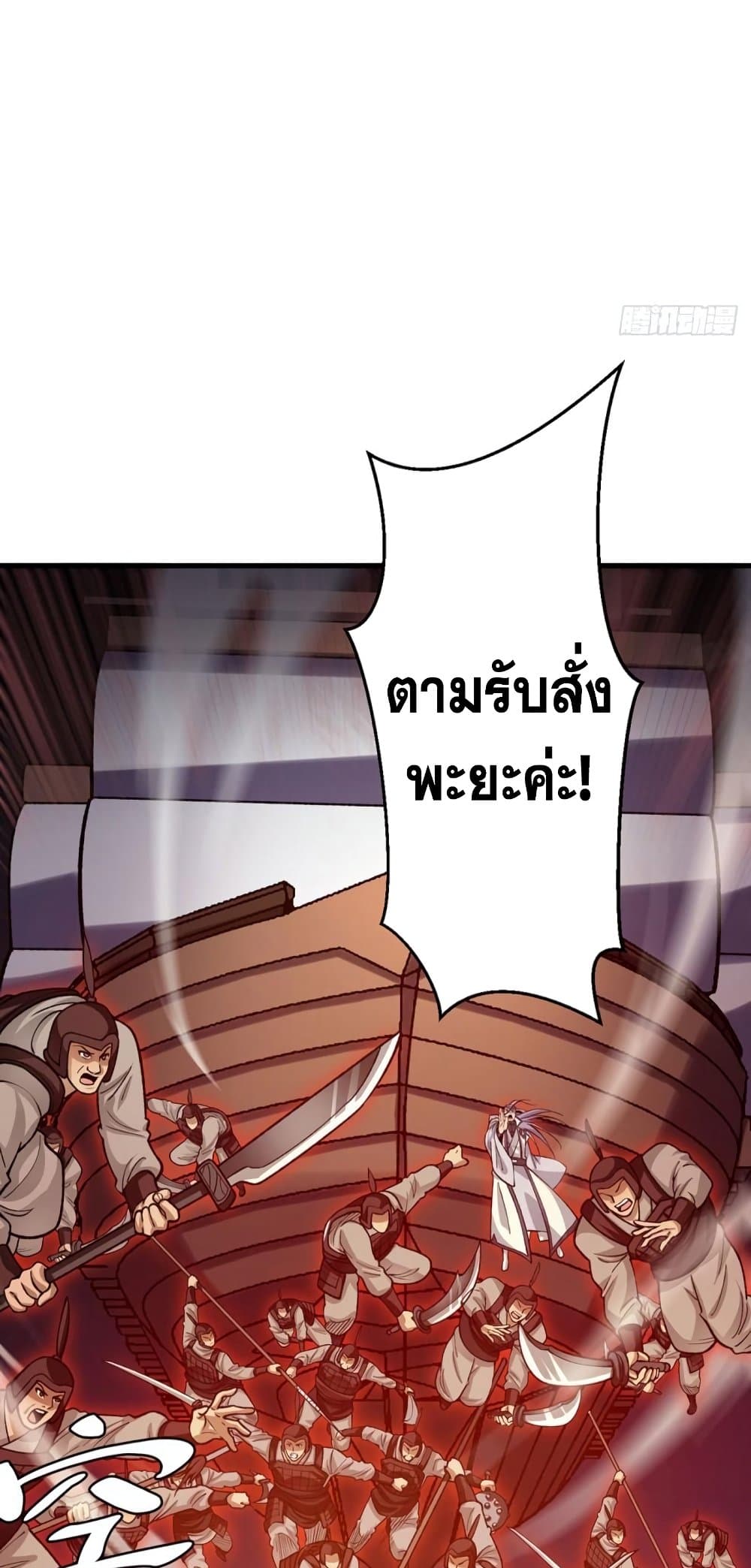 WuDao Du Zun ตอนที่ 495 (32)