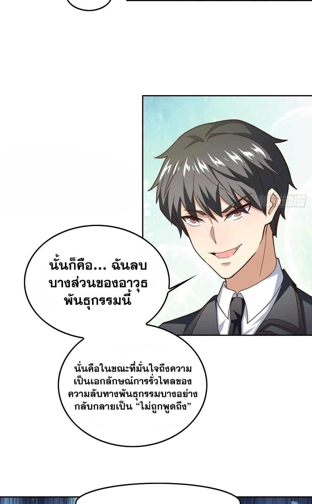 High Energy Strikes ตอนที่ 187 (22)