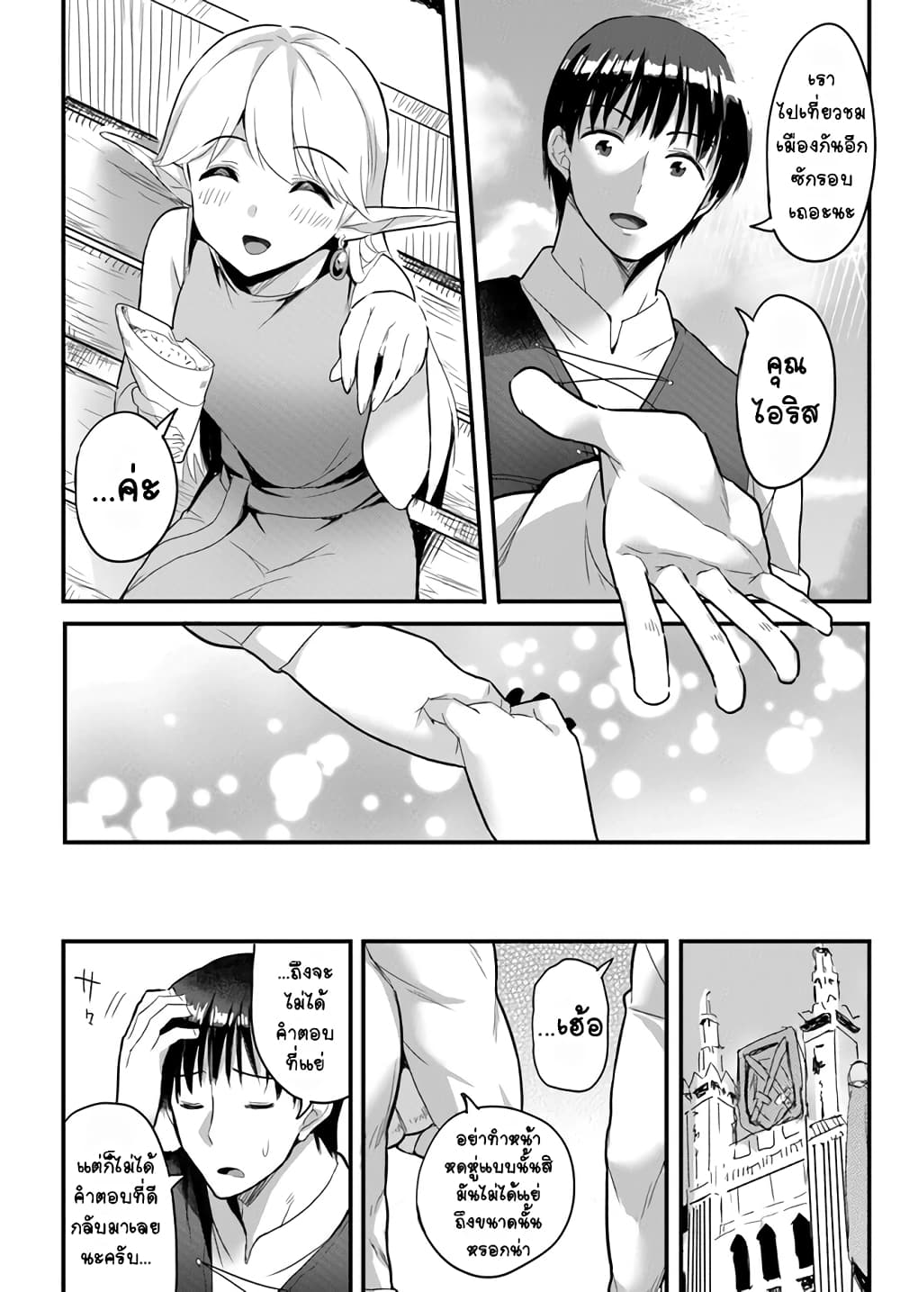Gyakuten isekai 10 12