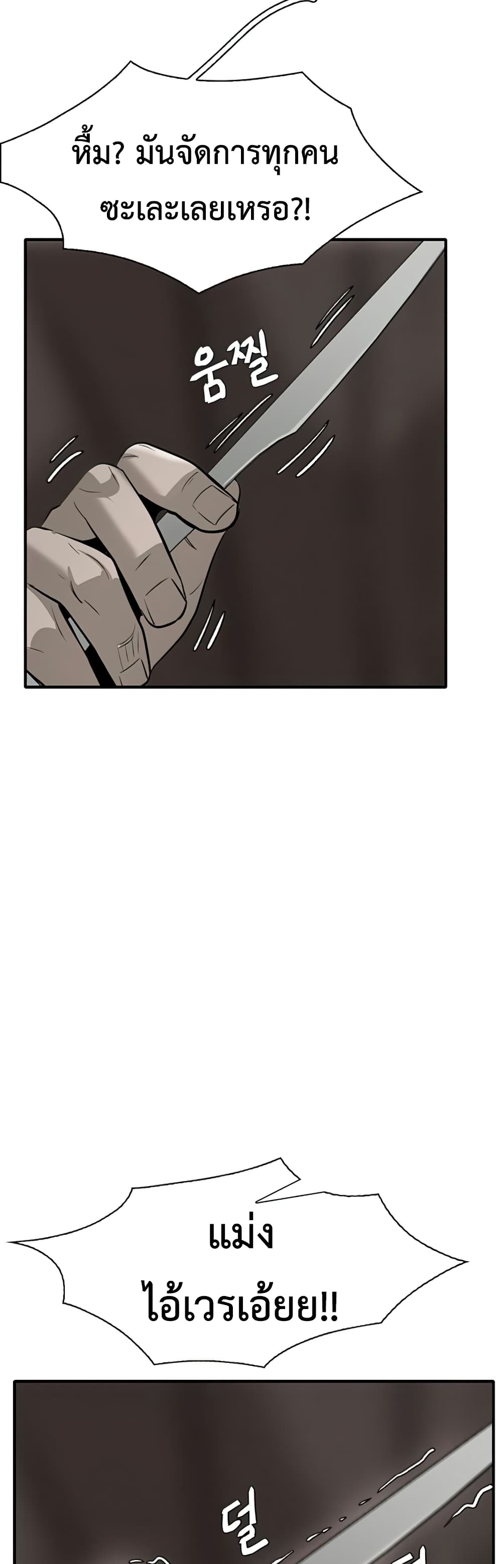 Mujin ตอนที่ 4 (57)