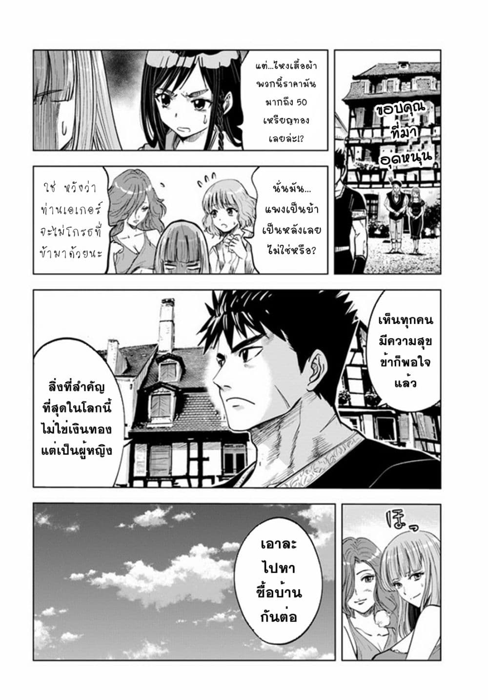 Oukoku e Tsuzuku Michi dorei 31 12