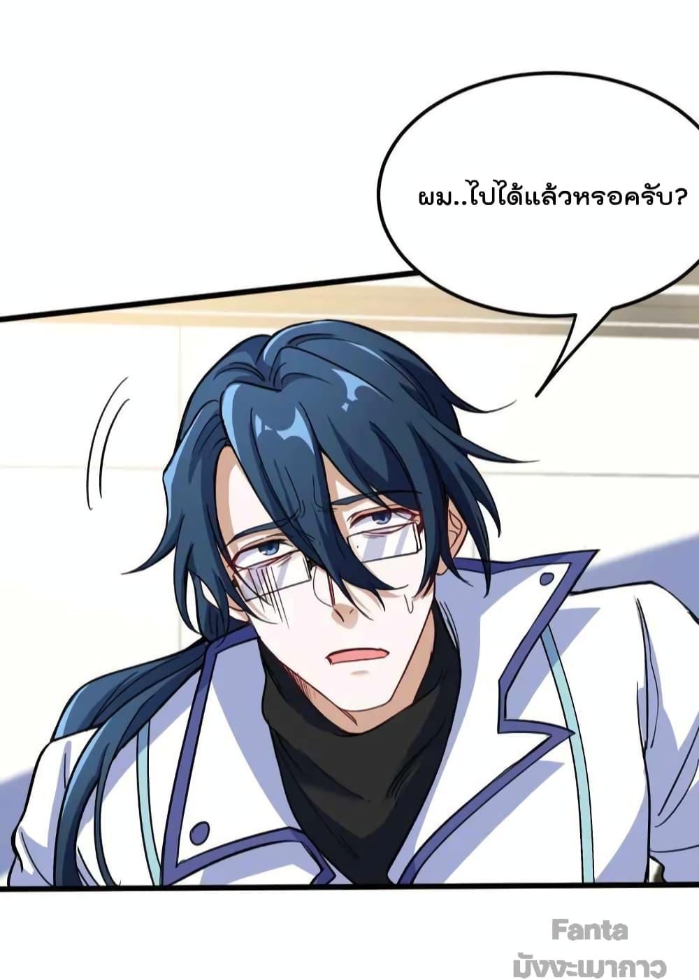 Dragon King Hall ตอนที่ 122 (17)