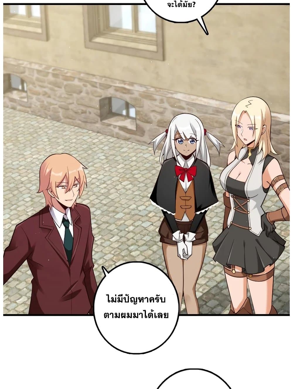 Release That Witch ตอนที่ 287 (6)