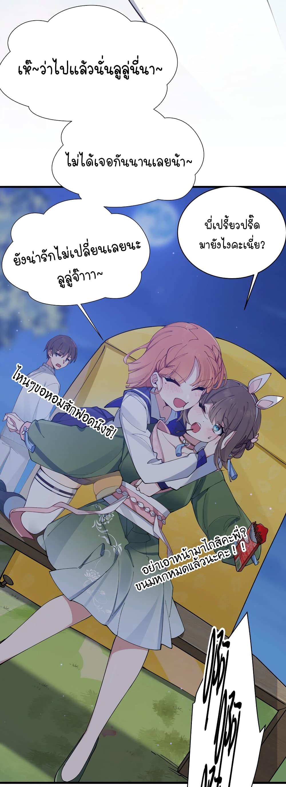Fake Girlfriend My Fault 73 35