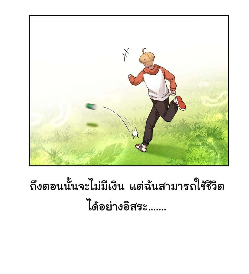 I Really Don’t Want to be Reborn 51 (34)