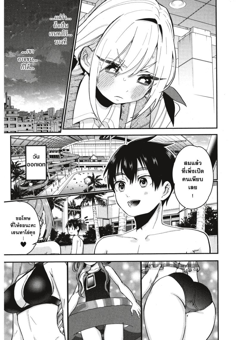 Kimi no koto ga Dai Dai Dai Dai Daisuki na 100 nin no Kanojo 8 (5)