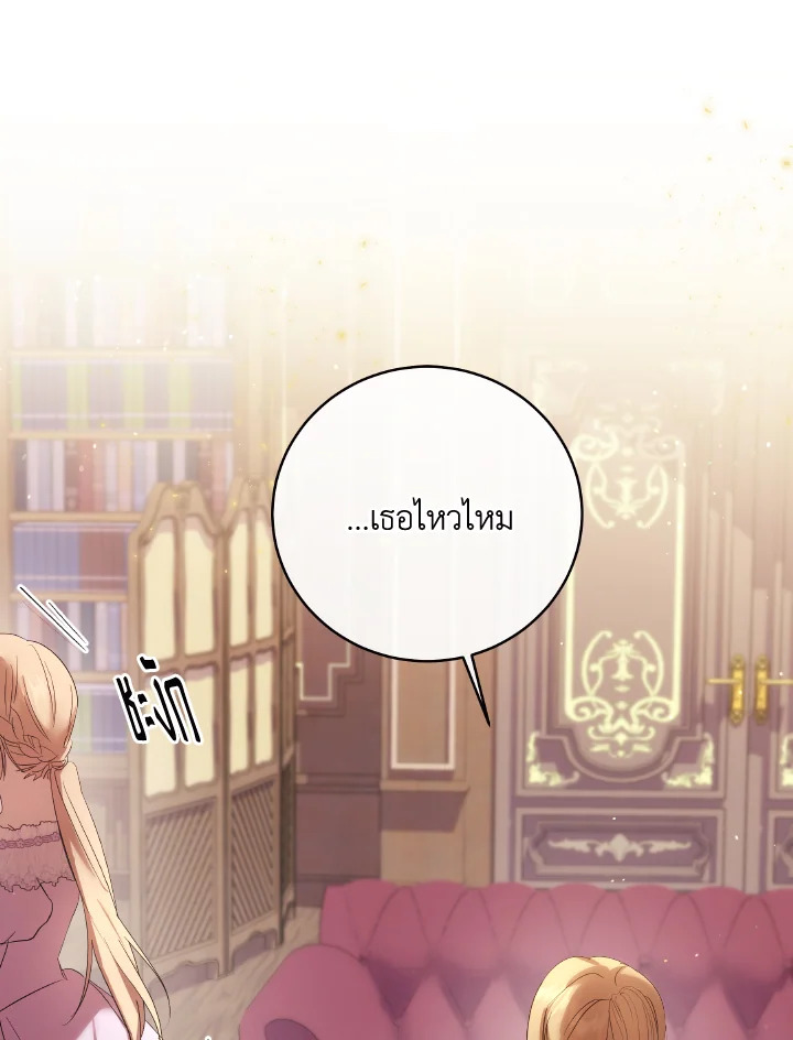 I Just Want My Happy Ending 4 85