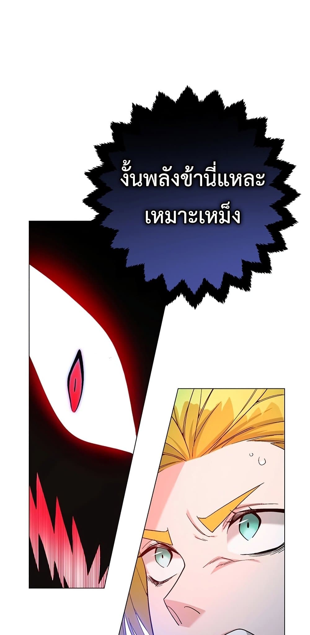 Heavenly Demon Instructor 80 08