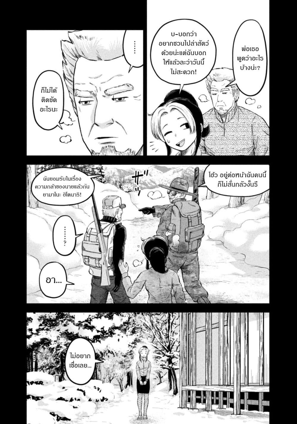 Matagi Gunner ตอนที่ 38 (6)